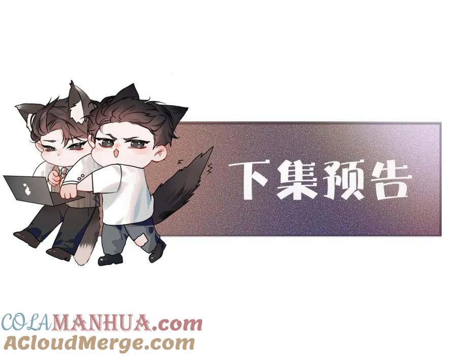 针锋对决 第19话 这不是那个摄像头嘛？ 第105页