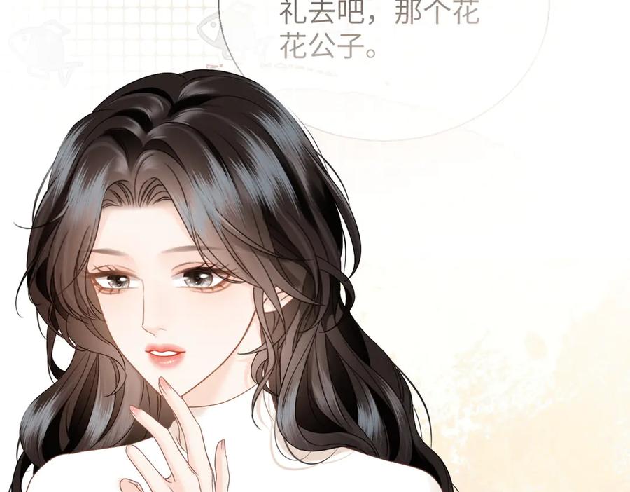 《情靡》第21话 蹭饭 第72页