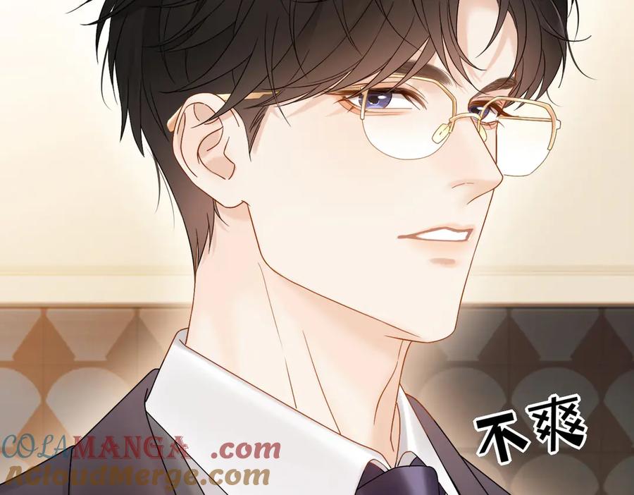 《情靡》第21话 蹭饭 第82页