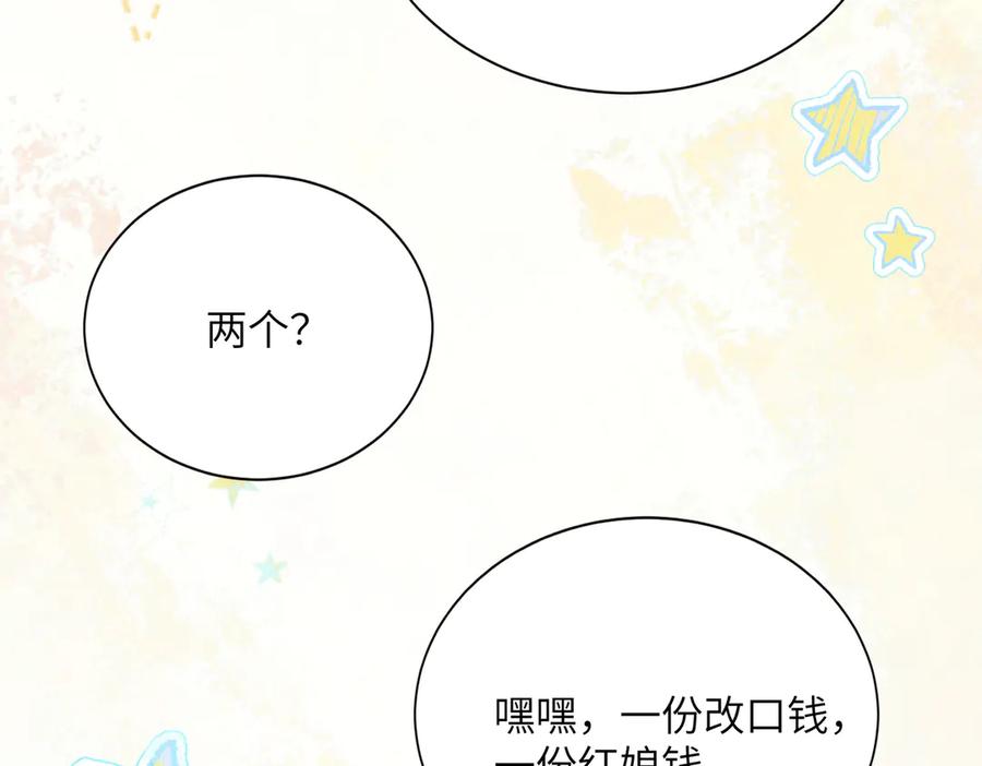 《情靡》第21话 蹭饭 第78页