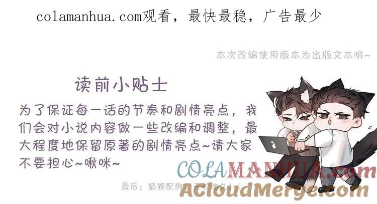 针锋对决 第19话 这不是那个摄像头嘛？ 第1页