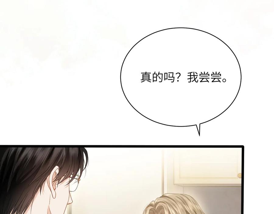 《情靡》第21话 蹭饭 第57页