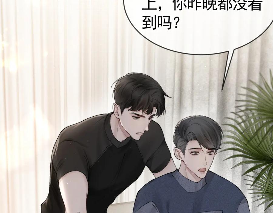 针锋对决 第19话 这不是那个摄像头嘛？ 第87页