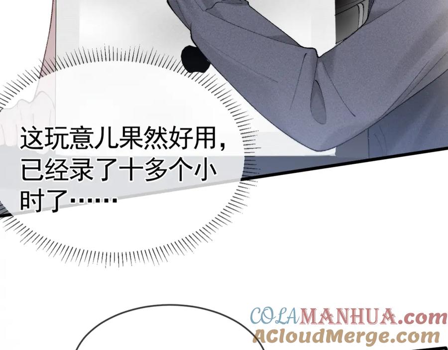 针锋对决 第19话 这不是那个摄像头嘛？ 第93页