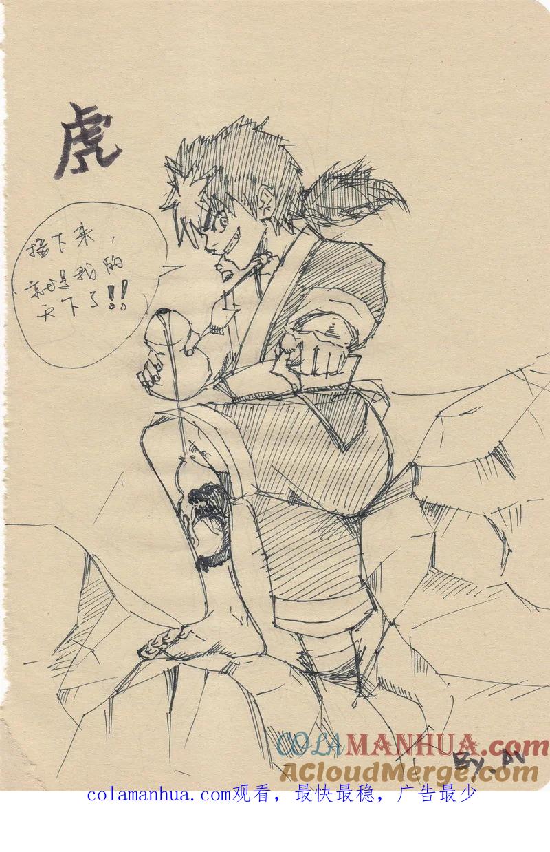 虎x鹤 妖师录 同人之章（三） 同人之章（三） 第21页