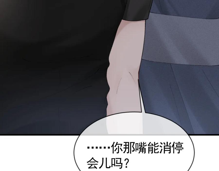 针锋对决 第19话 这不是那个摄像头嘛？ 第62页