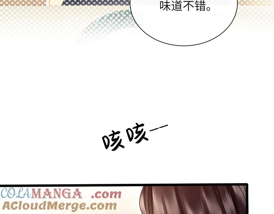 《情靡》第21话 蹭饭 第64页