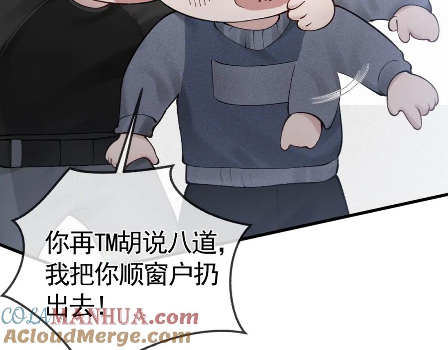 针锋对决 第19话 这不是那个摄像头嘛？ 第41页