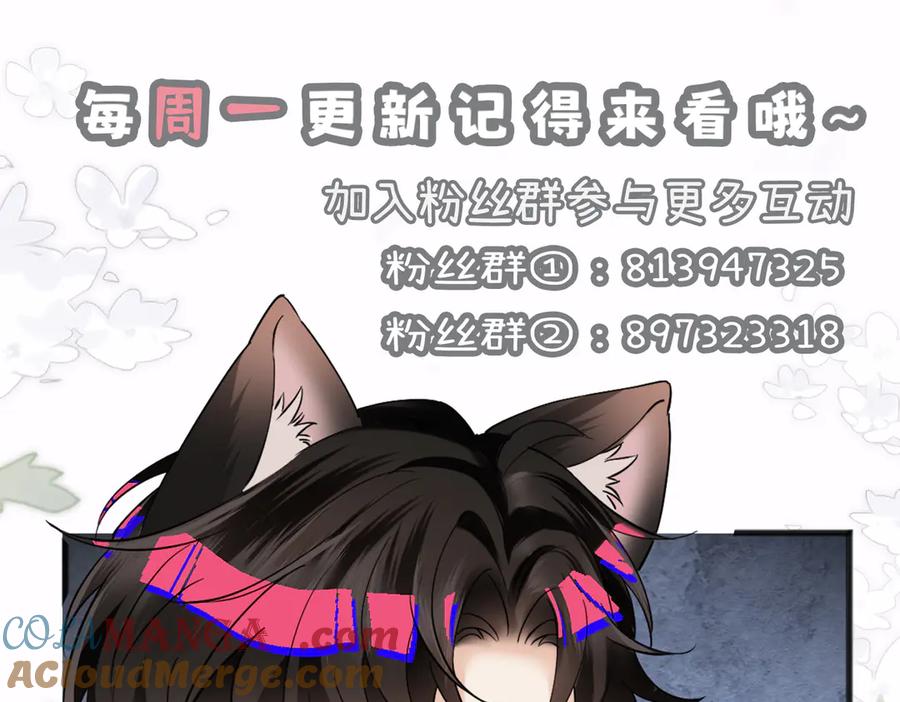 《情靡》第21话 蹭饭 第91页