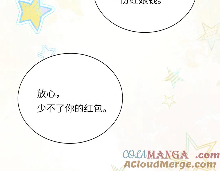 《情靡》第21话 蹭饭 第79页