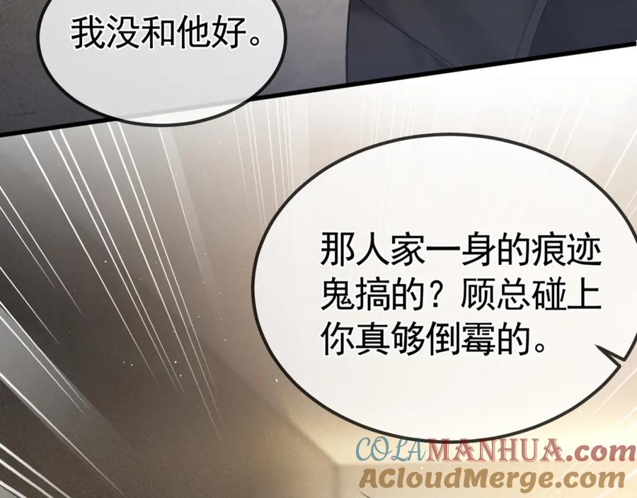 针锋对决 第19话 这不是那个摄像头嘛？ 第57页