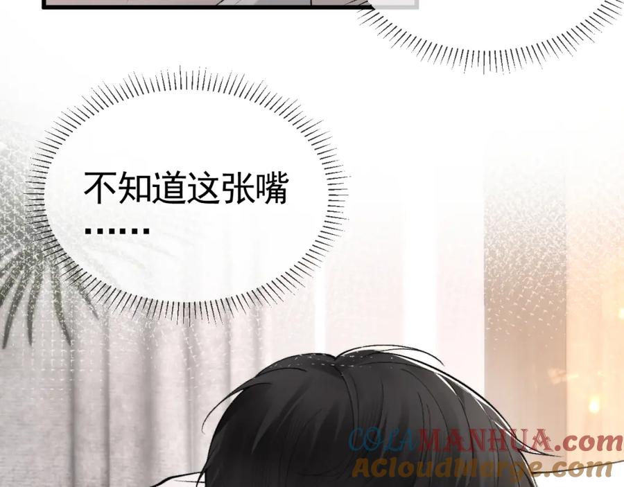 针锋对决 第19话 这不是那个摄像头嘛？ 第17页