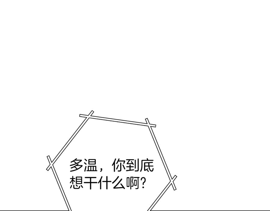 重启地下城 第218话 疯狂升级 第11页