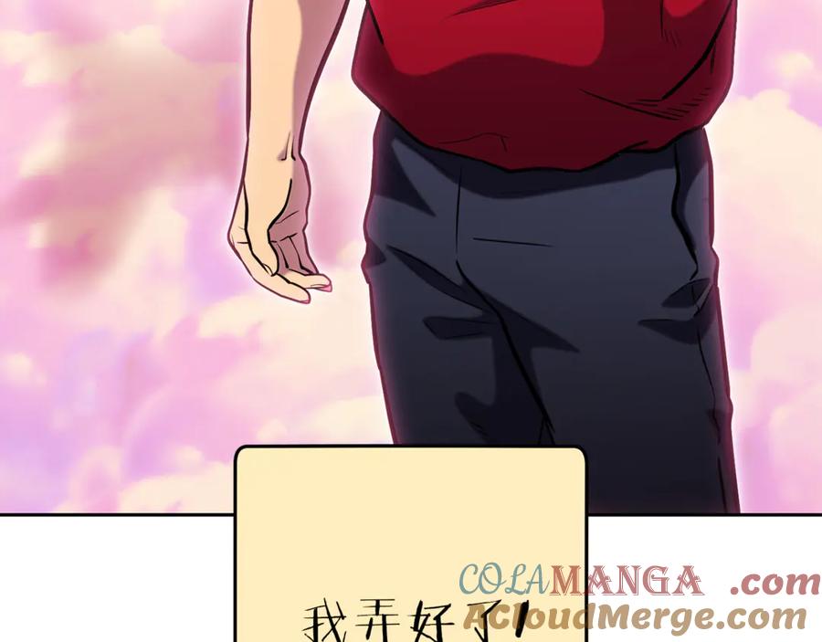 重启地下城 第218话 疯狂升级 第13页