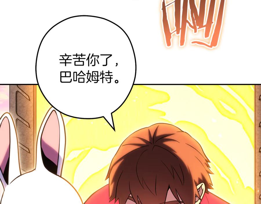 重启地下城 第218话 疯狂升级 第20页
