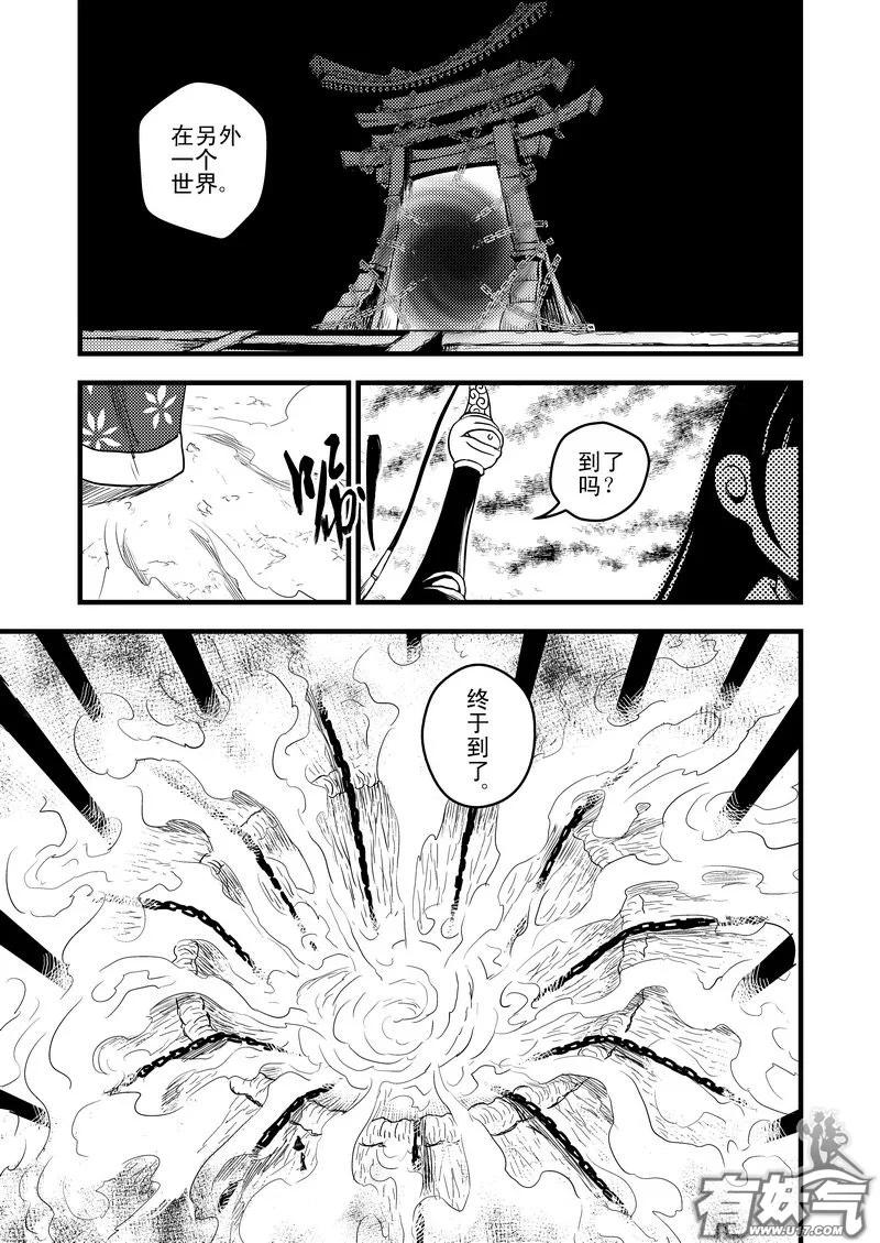 虎x鹤 妖师录 20 危情 第4页