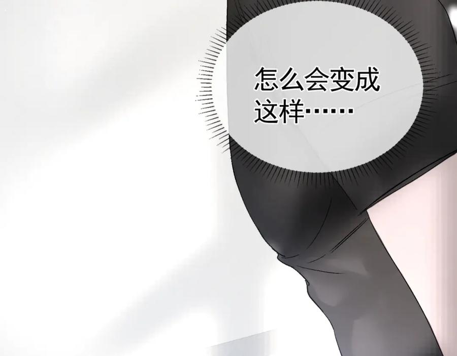 针锋对决 第20话 原公子好手段呀 第22页