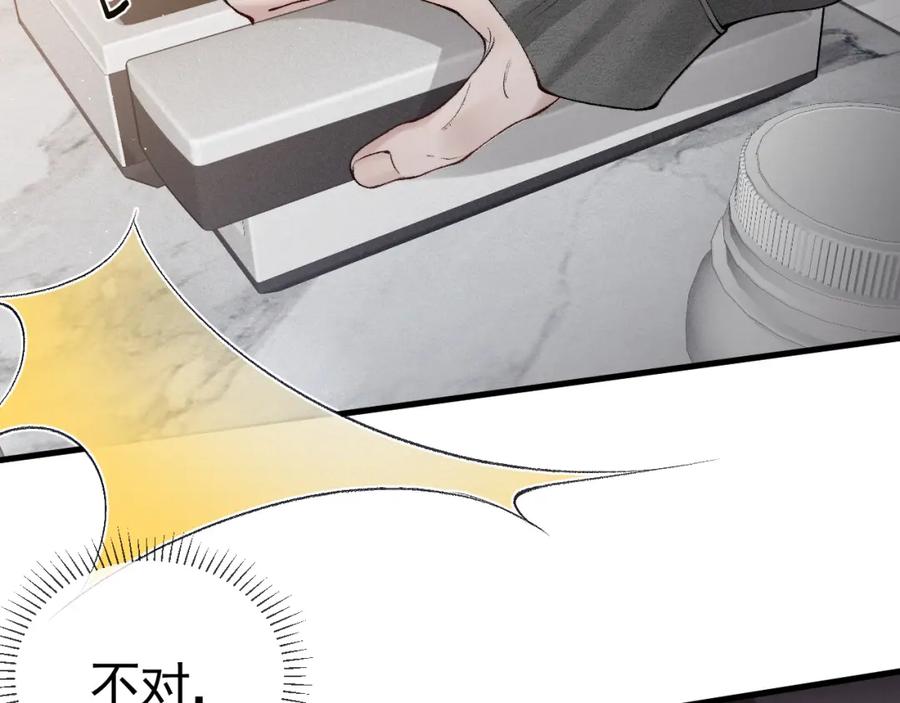针锋对决 第20话 原公子好手段呀 第55页
