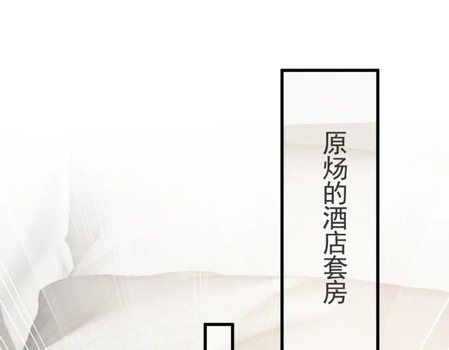 针锋对决 第21话 亲昵过后 第60页