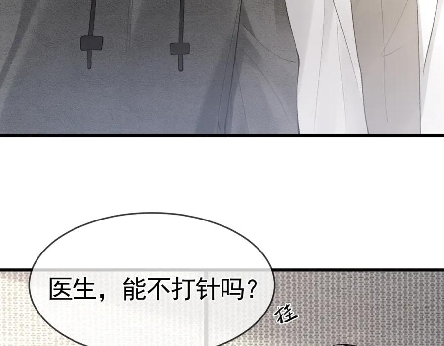 针锋对决 第21话 亲昵过后 第103页