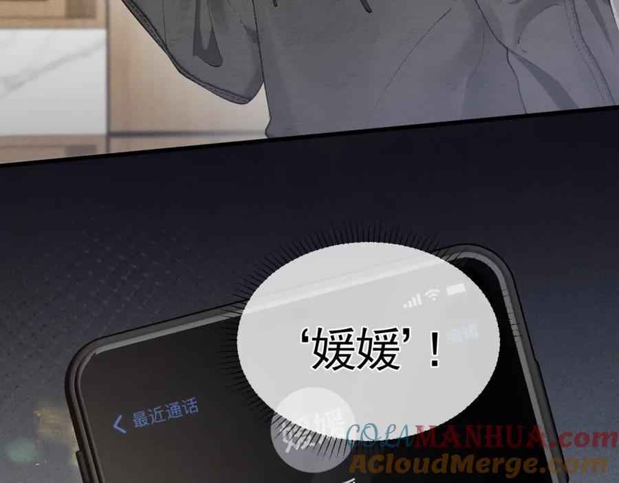 针锋对决 第21话 亲昵过后 第17页