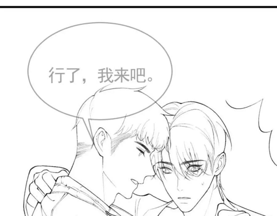 针锋对决 第21话 亲昵过后 第120页