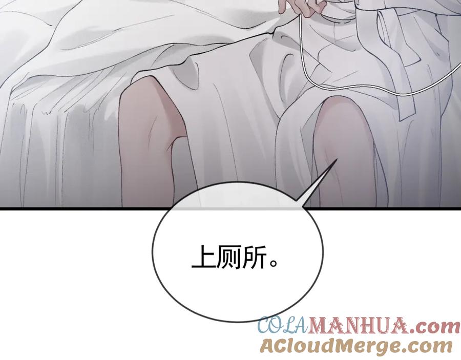 针锋对决 第22话 别碰我！ 第61页