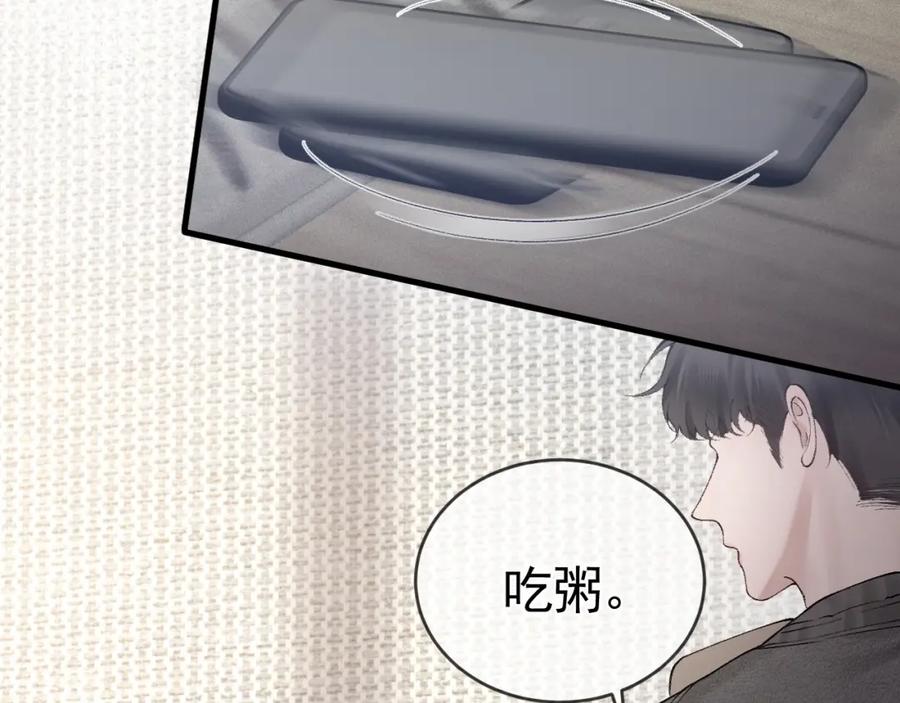 针锋对决 第22话 别碰我！ 第24页