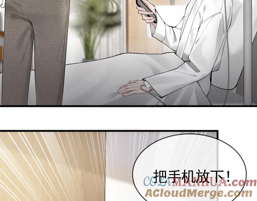 针锋对决 第22话 别碰我！ 第7页