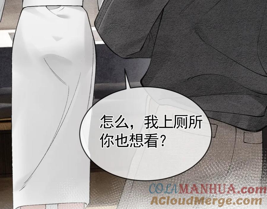 针锋对决 第22话 别碰我！ 第79页