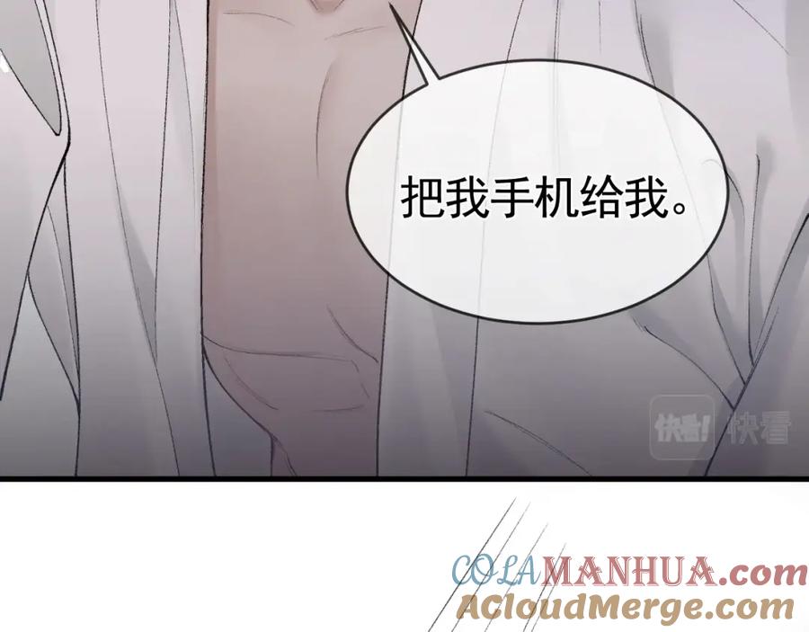针锋对决 第22话 别碰我！ 第22页