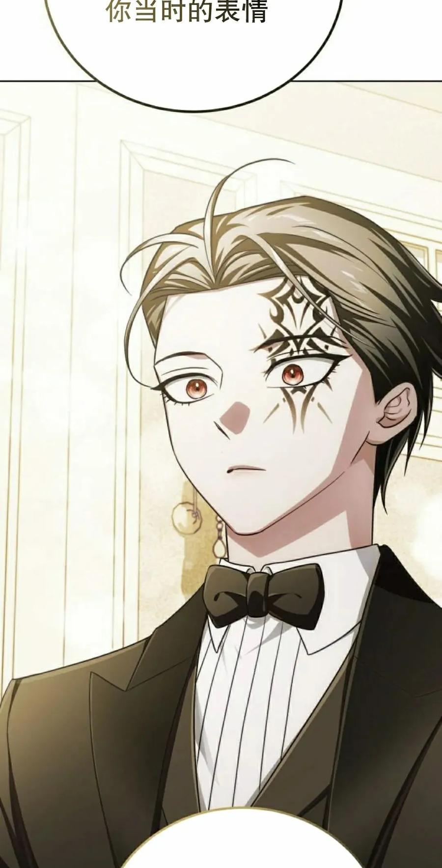 《转世的9级大魔法师》第26集 第78页