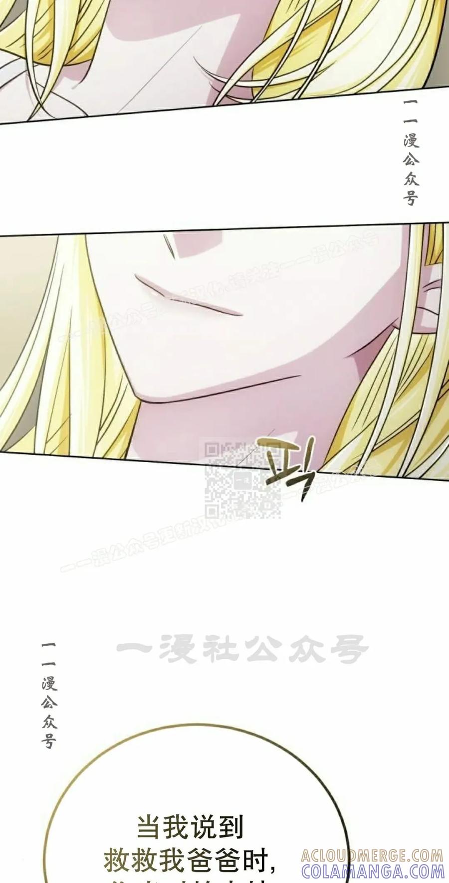 《转世的9级大魔法师》第26集 第77页