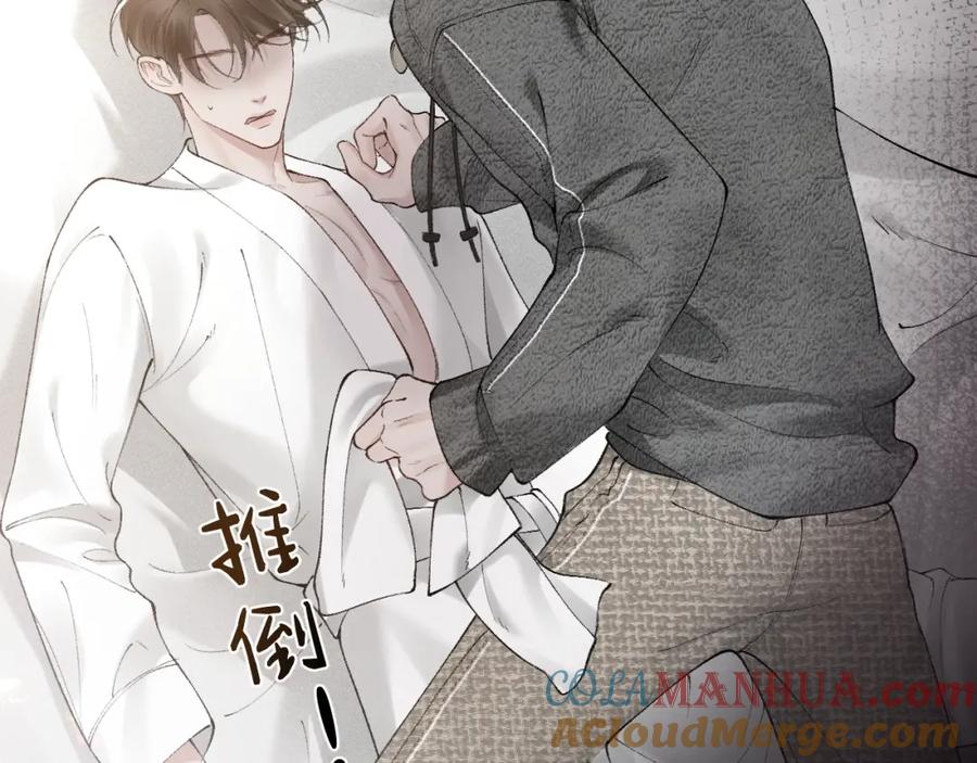针锋对决 第23话 不要挑衅我！ 第57页