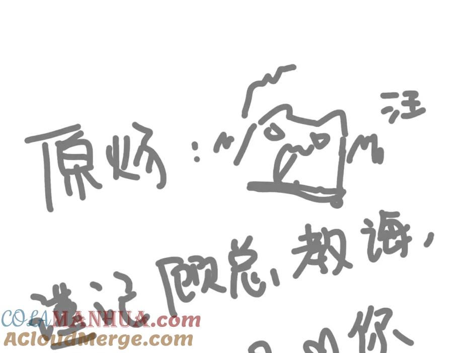 针锋对决 第23话 不要挑衅我！ 第113页