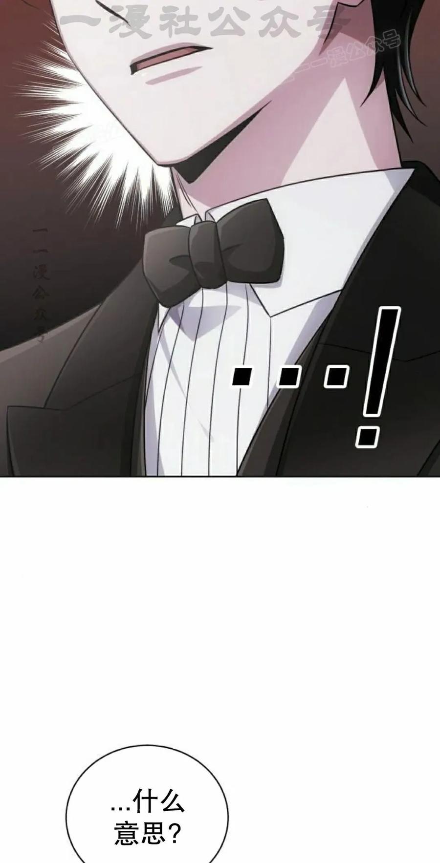 《转世的9级大魔法师》第26集 第74页