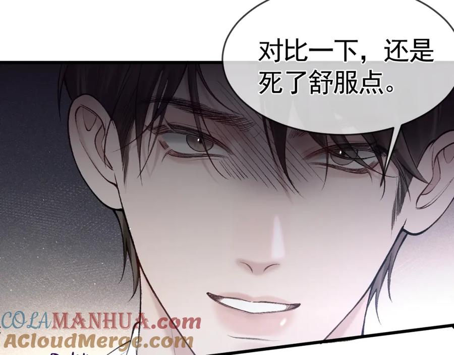针锋对决 第23话 不要挑衅我！ 第37页