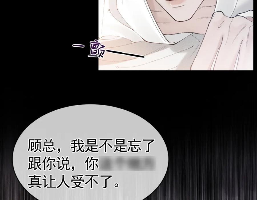针锋对决 第23话 不要挑衅我！ 第72页