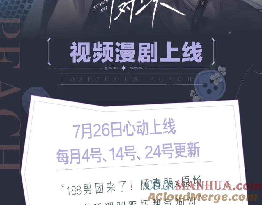 针锋对决 《针锋对决》视频漫剧上线！ 第2页
