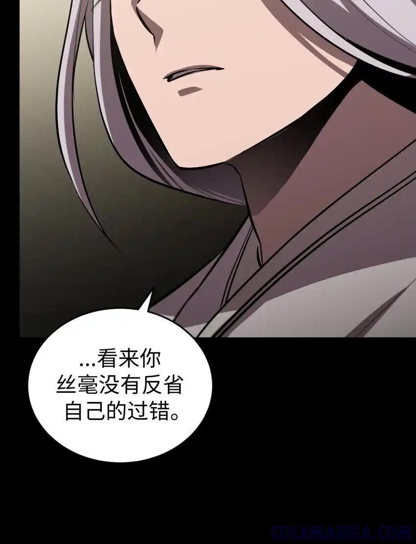 《多罗罗 Re：Verse》27 第二十七话 第55页