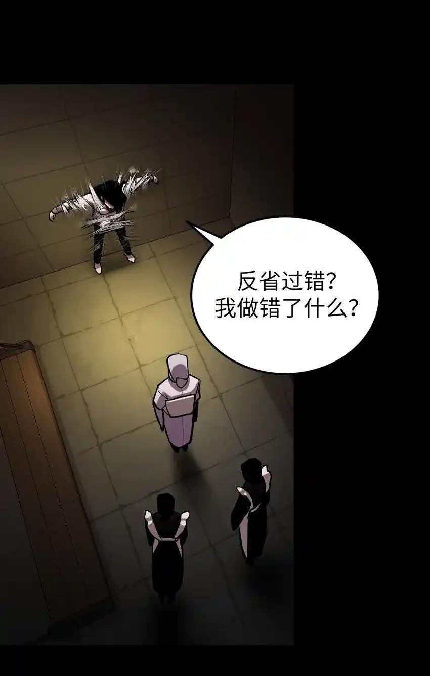 《多罗罗 Re：Verse》27 第二十七话 第56页