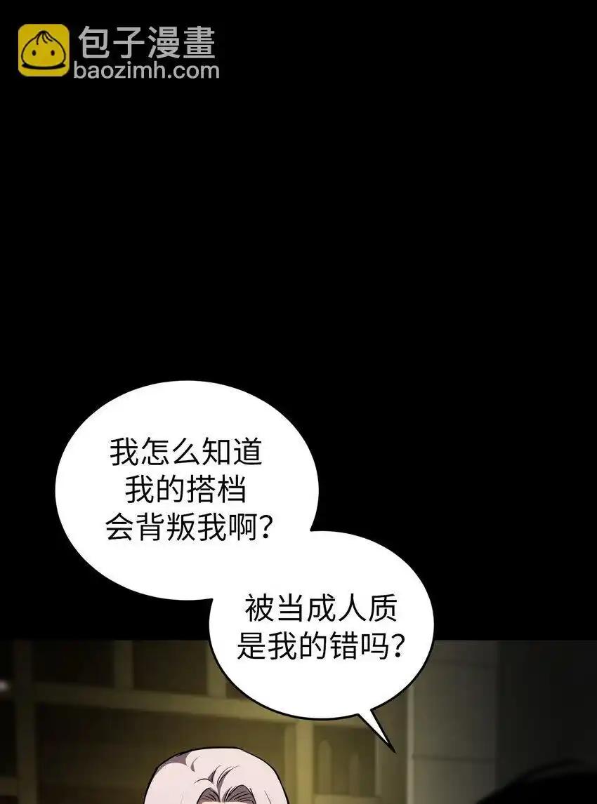 《多罗罗 Re：Verse》27 第二十七话 第57页