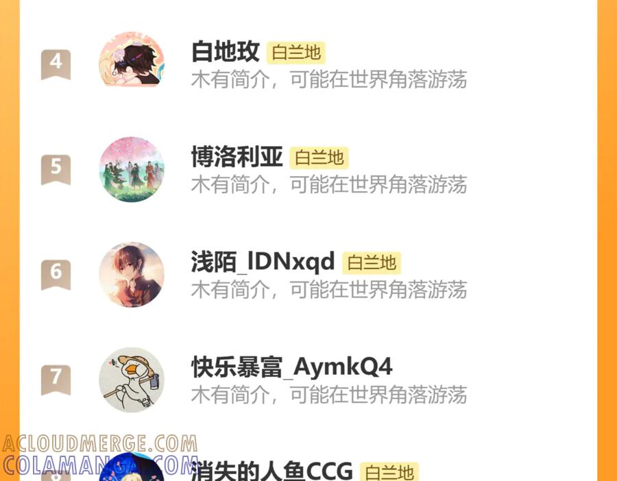 人鱼陷落 第159话 博弈 第91页