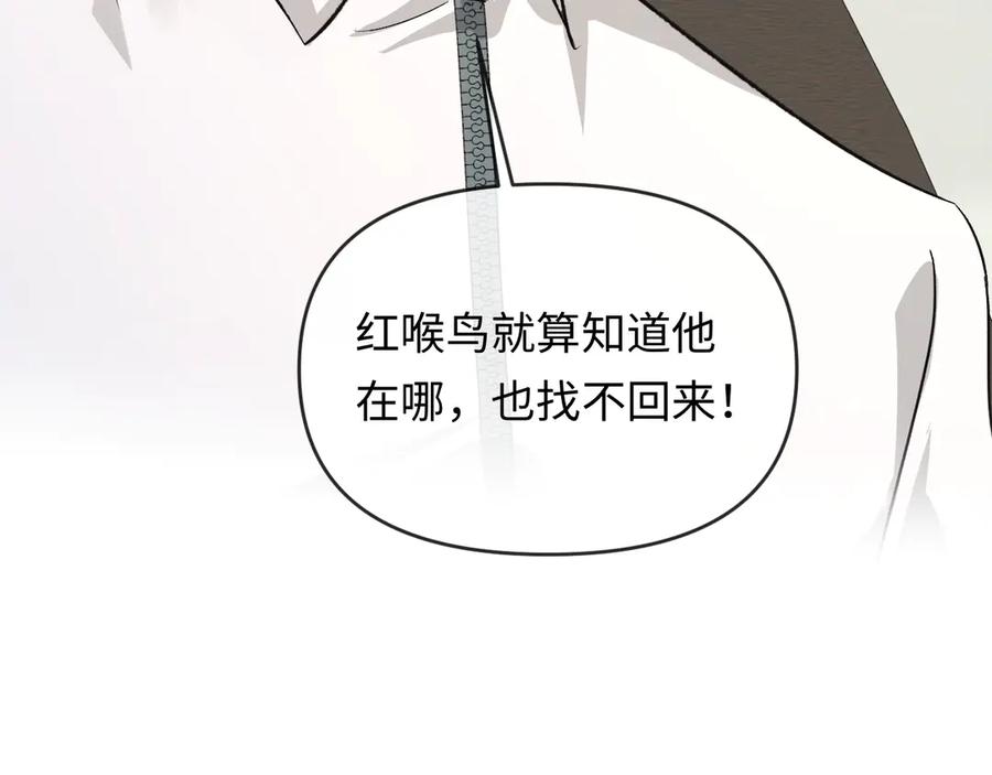 人鱼陷落 第159话 博弈 第81页