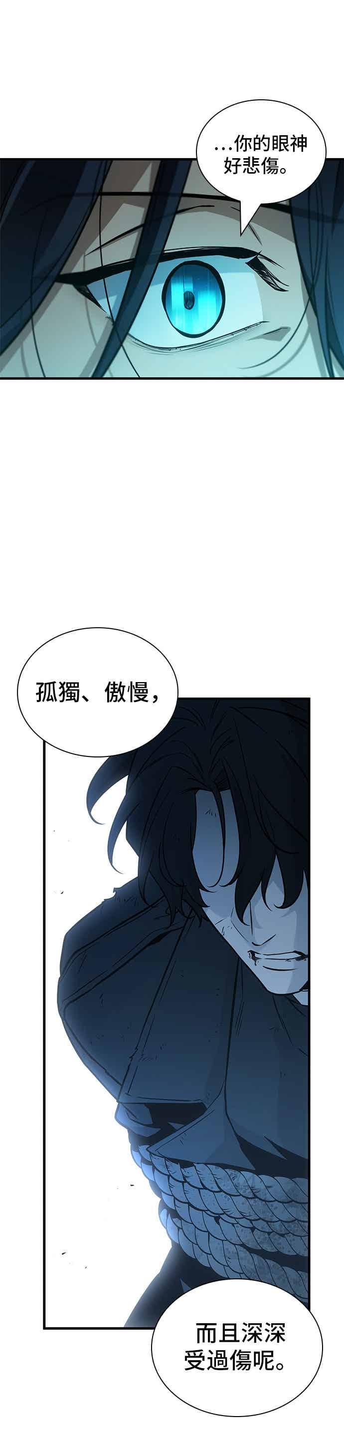 全知读者视角 267. Ep.44 骗徒(1) 第6页