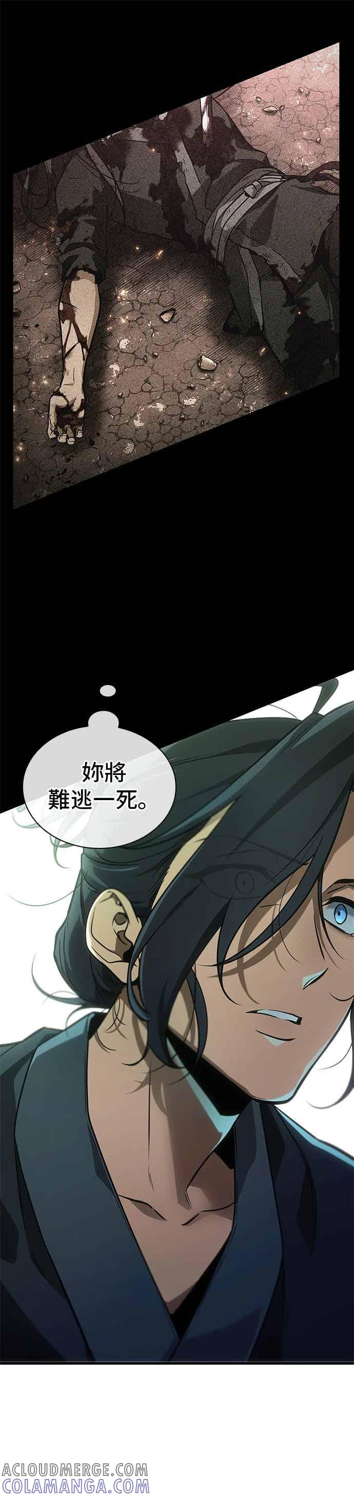 全知读者视角 267. Ep.44 骗徒(1) 第5页