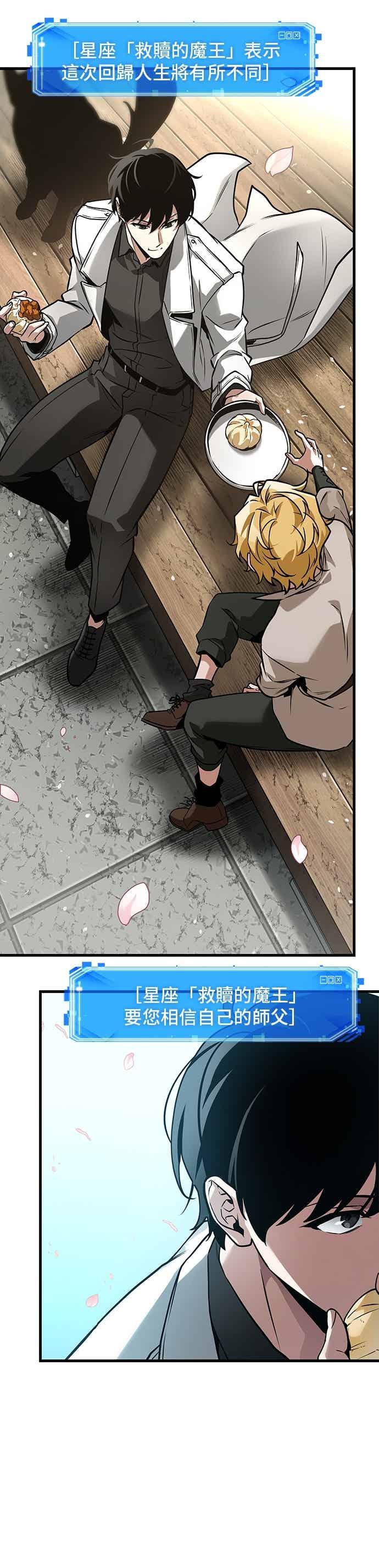 全知读者视角 267. Ep.44 骗徒(1) 第10页