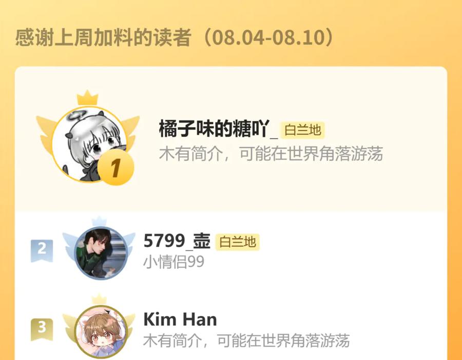 人鱼陷落 第159话 博弈 第90页