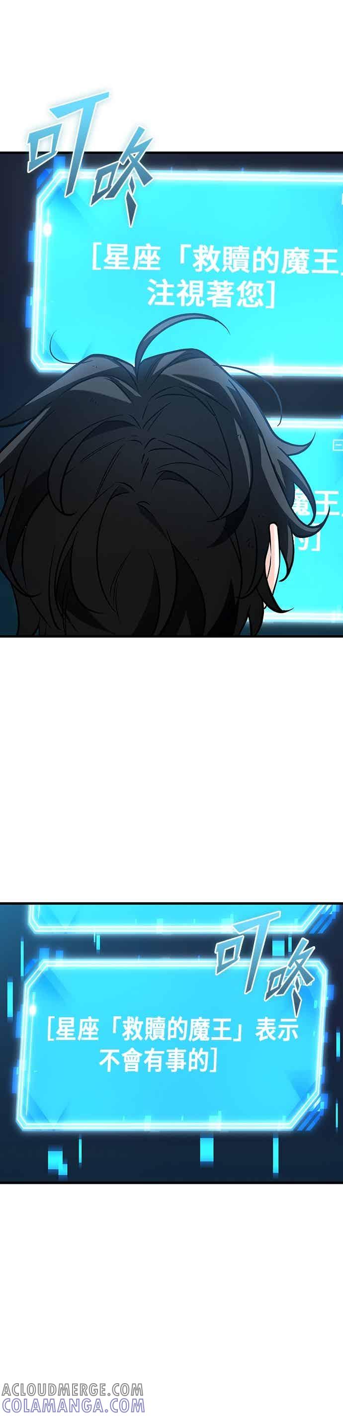 全知读者视角 267. Ep.44 骗徒(1) 第9页