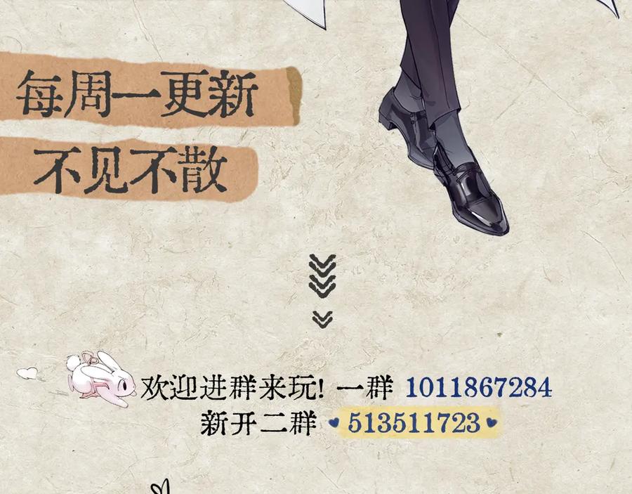 《精卫》第23话 至亲挚友金蔚之灵 第118页